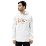 YESHUA - Unisex essential eco hoodie